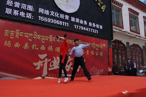 甘南瑪曲縣扎西旅游文化有限責(zé)任公司盛大開業(yè)， 網(wǎng)絡(luò)文化經(jīng)營助力藏區(qū)文旅新篇章